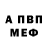 ГАШИШ Изолятор Walver Bs