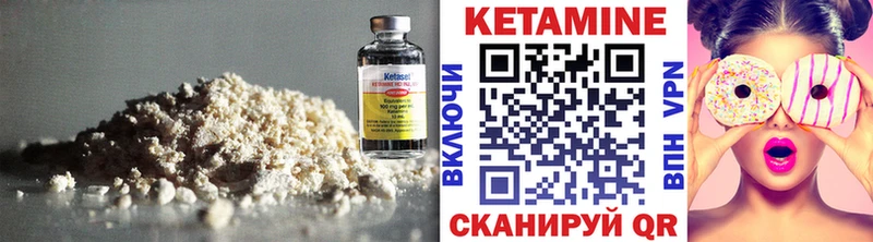 где найти наркотики  Морозовск  КЕТАМИН VHQ 