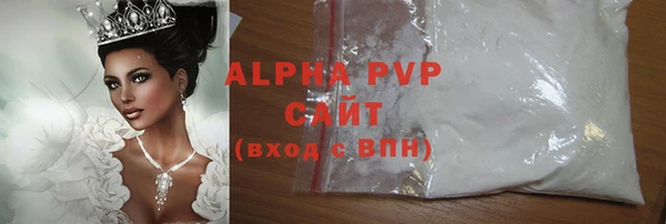 ALPHA PVP Богородск