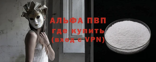 ALPHA PVP Богородск
