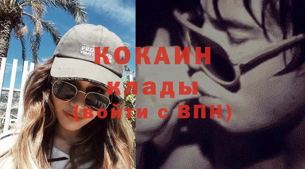 кокаин Богородицк