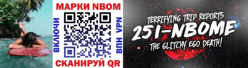 Марки 25I-NBOMe 1,5мг  Морозовск 